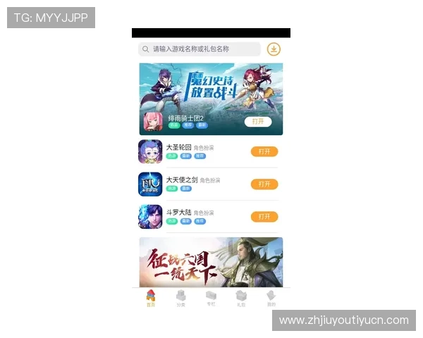 九游网页版入口app下载步骤详解，轻松掌握快速进入游戏的方法