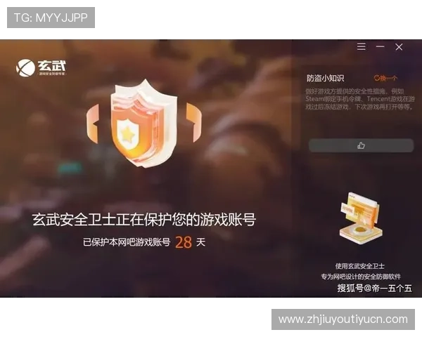 9游手游平台官网安全保障措施详解，保障玩家账号信息与游戏体验安全无忧