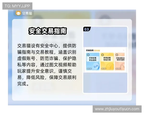 九游在线使用安全指南确保账号安全与个人信息保护的实用技巧 九游在线使用安全指南确保账号安全与个人信息保护的实用技巧