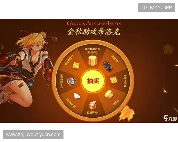 九游网址最新活动公告及奖励领取指南助力玩家轻松参与丰富活动